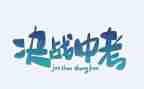 中考亲情类作文8篇