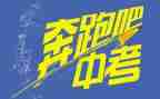 中考的我作文推荐7篇