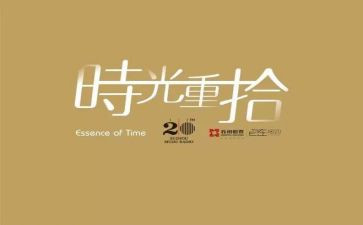 重拾的作文700字7篇