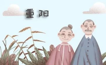 重阳日大班活动方案最新5篇