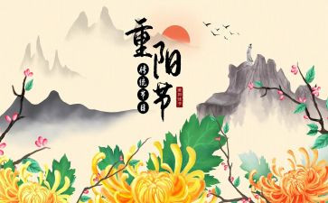 敬老院重阳节活动方案策划优质7篇