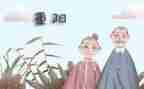 重阳节演讲稿8篇