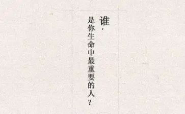 我重要的人500字作文8篇