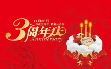 15周年庆活动方案模板8篇