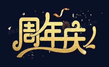 商场周年庆活动方案7篇