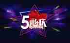 4周年庆活动方案5篇