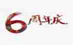 学校周年庆活动方案7篇