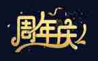 商场周年庆活动方案7篇