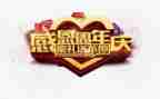 公司20周年庆活动方案5篇