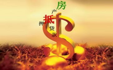 农村房屋抵押借款合同5篇