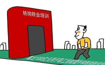 幼儿园教师转岗培训心得8篇