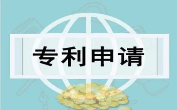 专利技术合同最新7篇