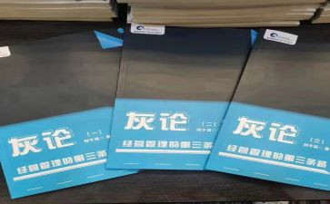 教育专著的心得体会5篇