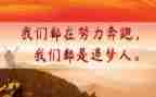 追梦励志作文精选7篇