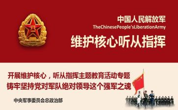 铸牢的心得体会6篇