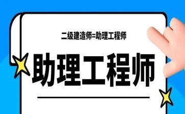 助理工程师个人专业技术工作总结6篇