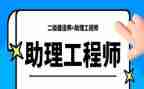 助理工程师工作总结报告8篇