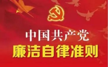 教师十项准则学习心得体会7篇