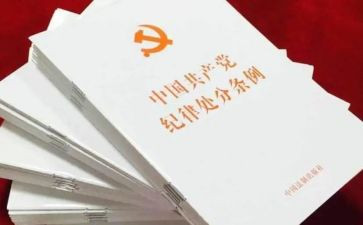 准则学习心得体会8篇