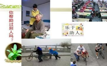 少年助人为乐事迹7篇