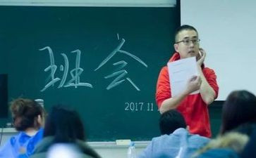 心理教育主题班会教案5篇