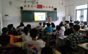 开学主题班会教案7篇