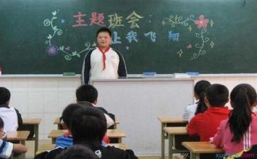 安全教育主题班会活动总结5篇