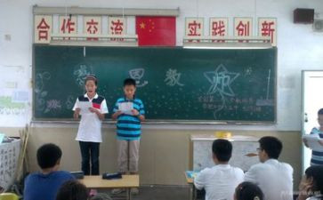感恩主题班会教案优质8篇