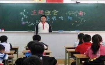 六一主题班会教案6篇