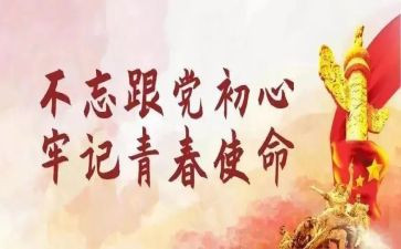 青年学习主题团课心得体会5篇
