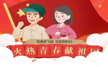 防震减灾主题团活动总结5篇