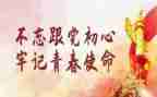 青年学习主题团课心得体会5篇