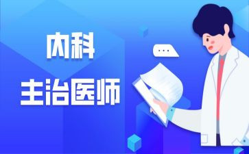 产科主治医师年度总结5篇