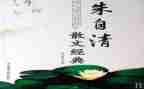 朱自清的《春》的读后感优秀7篇