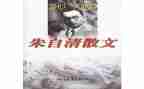 朱自清的春读后感500字6篇
