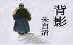 朱自清春的读后感优秀7篇
