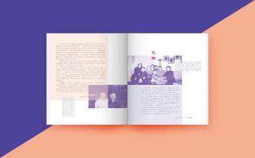 自传作文300字8篇