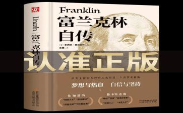 自传作文范文推荐7篇