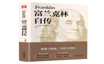 自传作文通用7篇