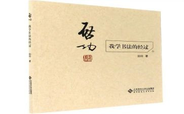 稻盛和夫自传读后感6篇