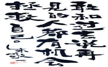 自己救自己的作文精选7篇