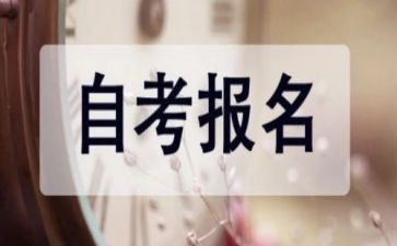 自考本科的自我鉴定模板7篇