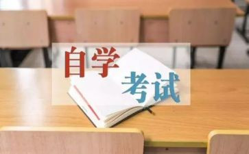 自考毕业自我鉴定书模板精选7篇