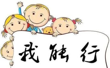 自立少年事迹材料7篇