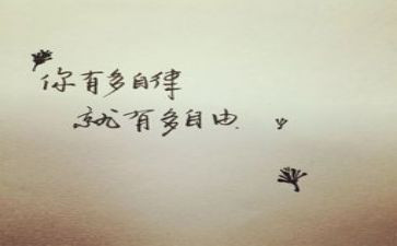 自律演讲稿优秀5篇