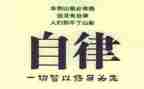 廉洁自律心得体会2024廉洁自律心得体会7篇
