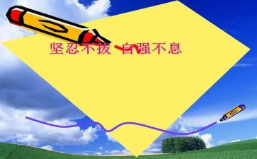 请自强不息的演讲稿7篇