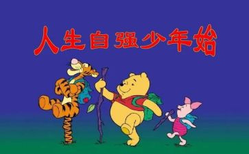 自立自强事迹材料7篇