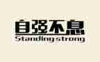 小学生自强之星事迹材料优秀7篇
