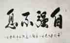 小学生自强之星事迹材料5篇
